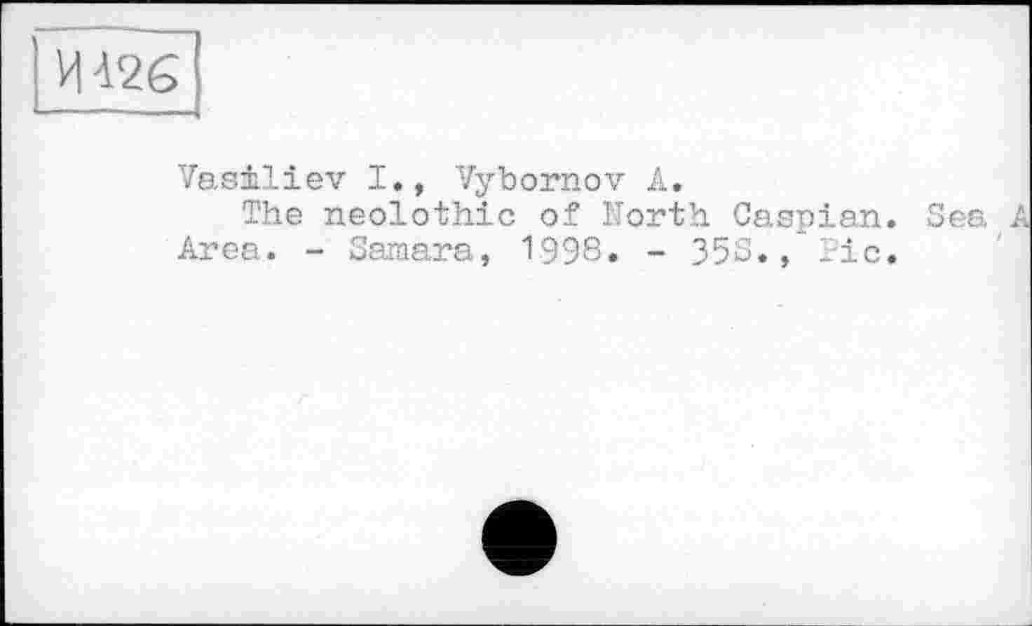 ﻿Vasiliev I., Vybornov A.
The neolothic of North Caspian. Sea A Area. - Samara, 1998. - 35S., Pic.